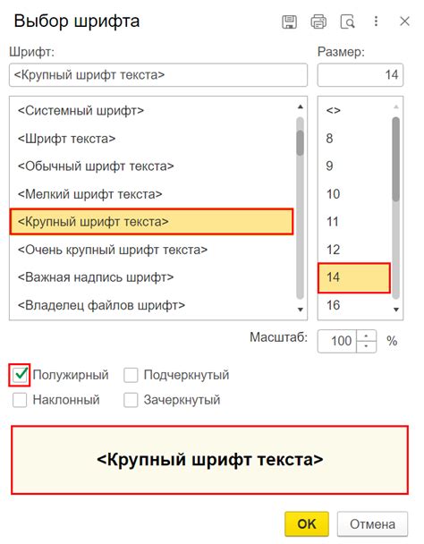 Изменение размера шрифта с помощью настроек на самом устройстве