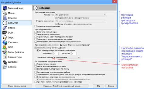 Изменение размеров окна Майнкрафт
