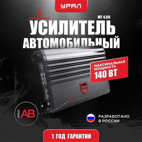 Изучаем настройку усилителя Урал Молот 4.60 для сабвуфера
