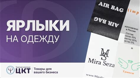 Инструменты и материалы для удаления бирки с одежды