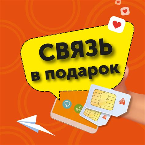 Интернет Таттелеком: как получить счет