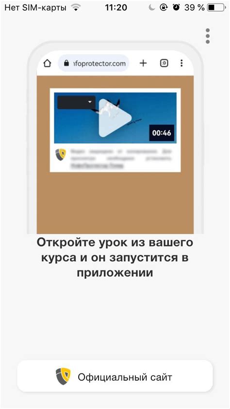 Использование плеера на мобильных устройствах