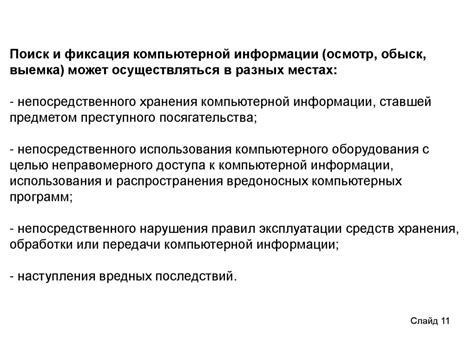 Использование специальных сервисов аналитики