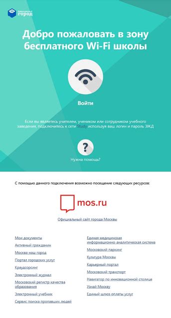 Использование Wi-Fi