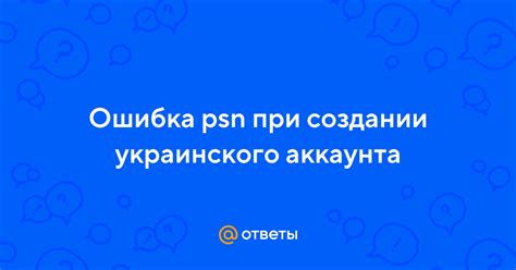 Используйте почту при создании аккаунта