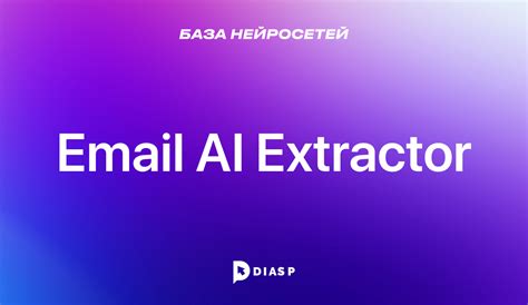 Используйте сайт третьей стороны для поиска электронной почты
