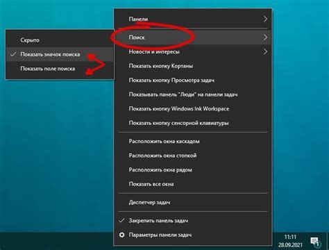 Как вернуть нижнюю панель на место
