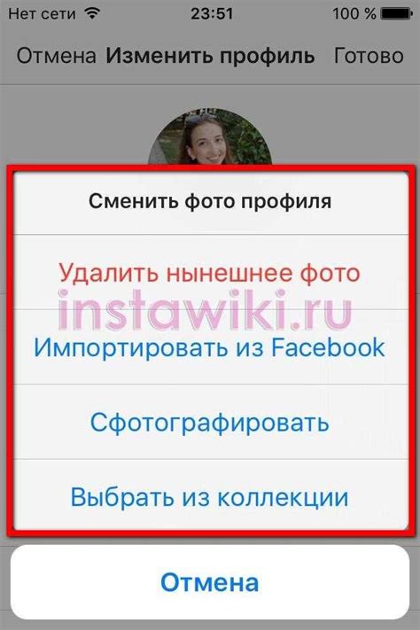 Как выбрать новую аватарку