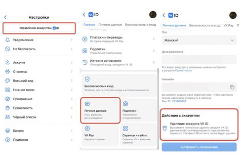 Как изменить ваш профиль в ВКонтакте
