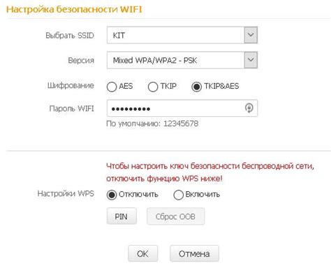 Как изменить пароль на роутере Tenda