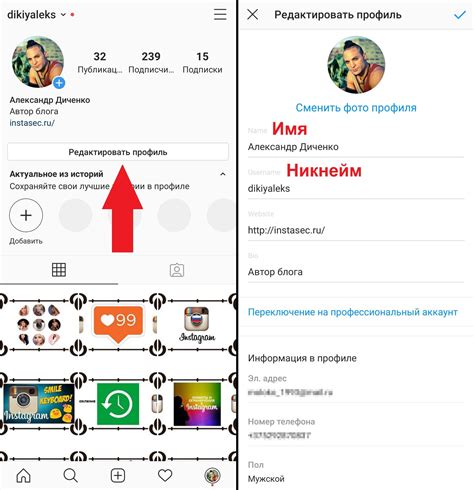 Как найти пользователя в Инстаграме после смены ника