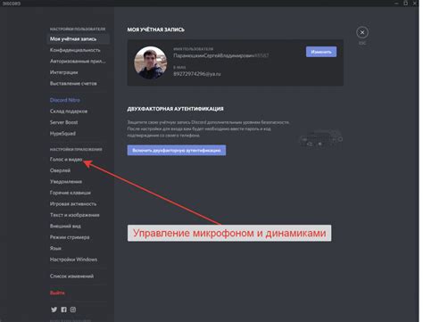 Как найти электронную почту аккаунта Дискорд