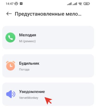 Как настроить звук уведомлений в ВК Мессенджере
