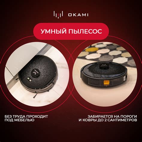 Как настроить робот пылесос Okami U100