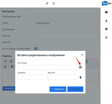 Как получить доступ к почте на reg ru из веб-интерфейса