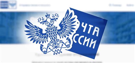 Как получить доступ к функциям Мираполис Почты России через сайт
