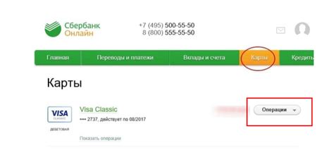 Как получить код транзакции Сбербанк через интернет-банкинг
