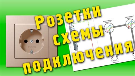 Как правильно подключить часы к электрической розетке