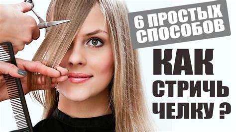 Как правильно стричь челку у мальчика