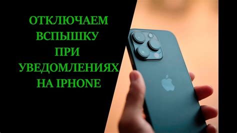Как предотвратить появление нежелательных уведомлений на YouTube