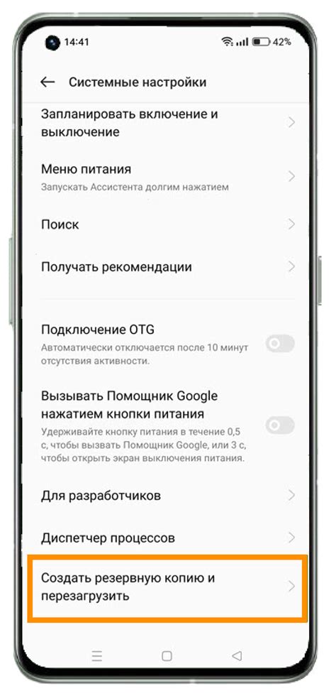 Как сбросить пароль на Realme 8 с помощью комбинации клавиш