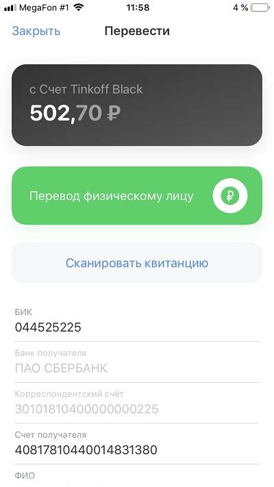 Как сгенерировать QR код для оплаты в Россельхозбанке