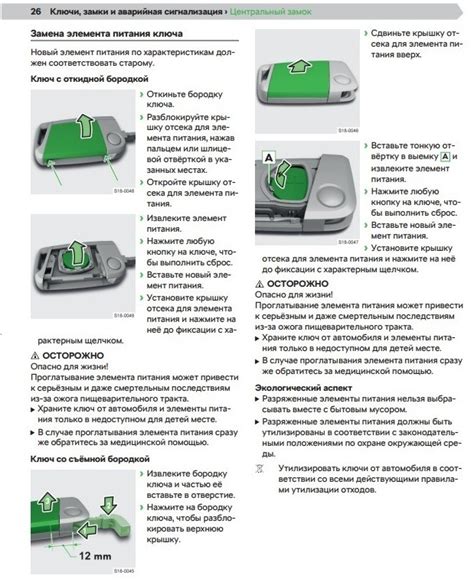 Как синхронизировать ключ Шкода Кодиак