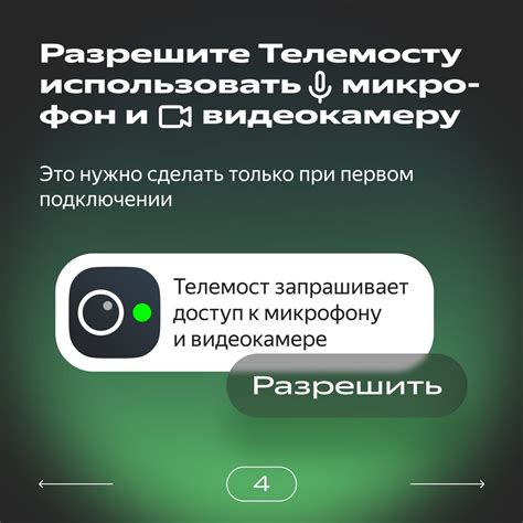Как снизить задержку в Яндекс Телемосте