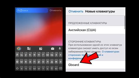 Как убрать клавиатуру на iOS-устройствах