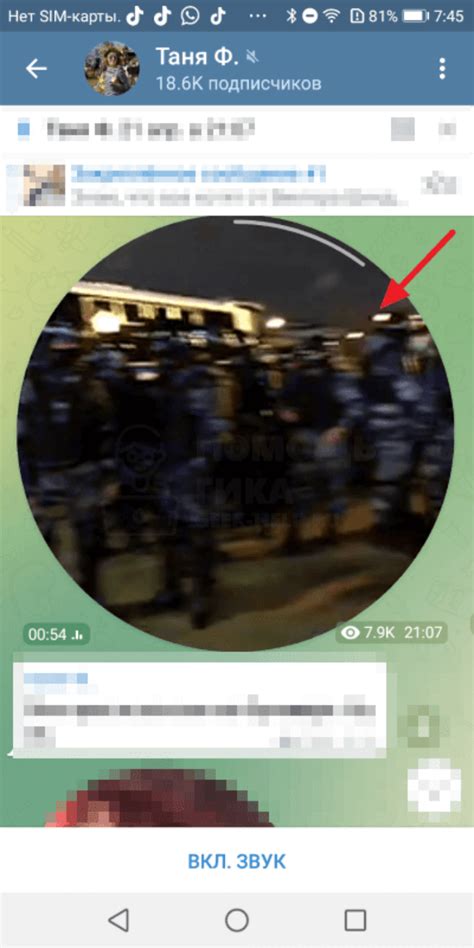 Как увеличить кружок в Android-версии телеграмма