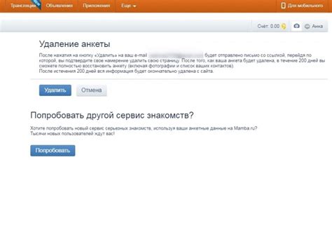 Как удалить анкету "Галакси"