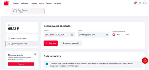 Как удалить детализацию звонков Теле2 в личном кабинете