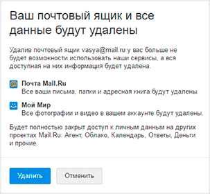 Как удалить почту с чужого компьютера: