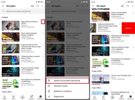 Как удалять историю уведомлений в YouTube регулярно