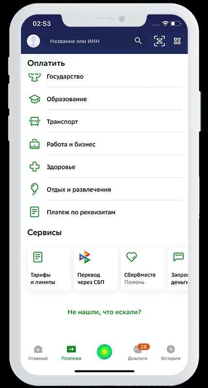Как узнать код транзакции Сбербанк через СМС-сообщение
