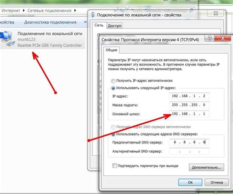 Как узнать DNS Ростелеком
