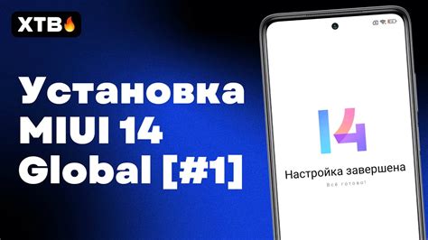 Как установить miui 14 на Poco X3 Pro