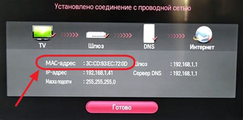 Краткое руководство для определения IP адреса телевизора