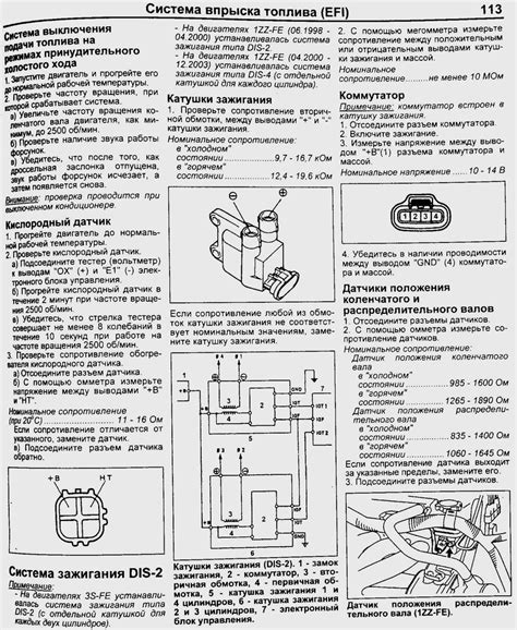 Методы проверки катушки зажигания