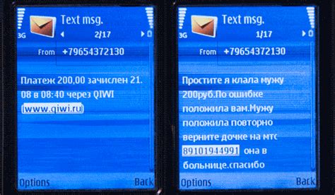 Методы узнавания информации о пополнении счета МТС