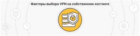 Метод 3: Использование VPN для полного потока данных