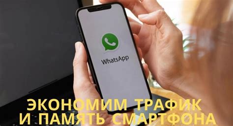 Метод 5: Изменение настроек экономии трафика для мобильного приложения