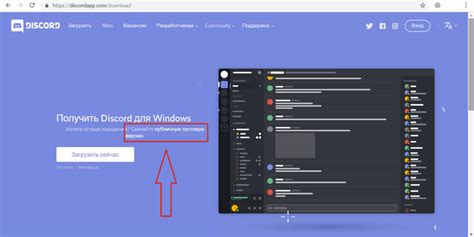 Метод 6: Обновление приложения Discord до последней версии