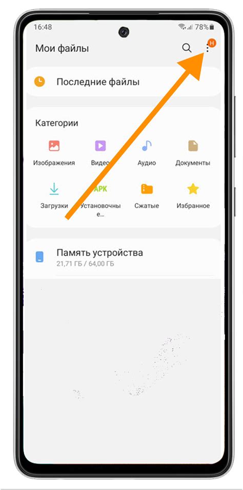 Нажмите на иконку "Корзина"