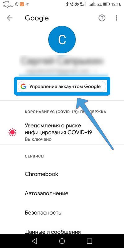 Найти раздел "Удаление аккаунта"