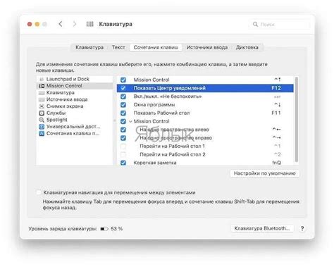 Настройка горячих клавиш для управления музыкой
