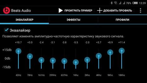 Настройка громкости блютуз наушников на андроид