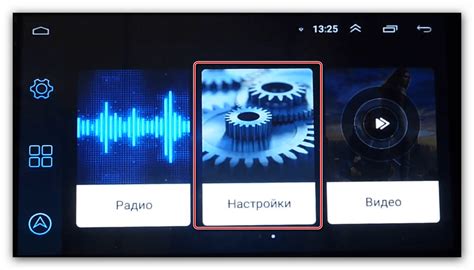 Настройка звука на китайской автомагнитоле с операционной системой Android