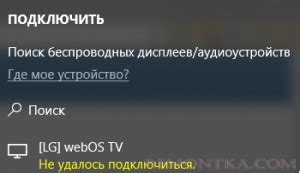 Настройка нового дисплея