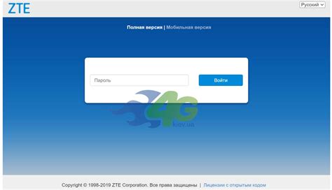 Настройка нового пароля для wifi модема ZTE MF79U